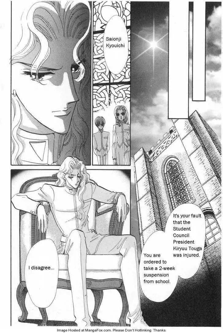 Shoujo Kakumei Utena Chapter 10 19